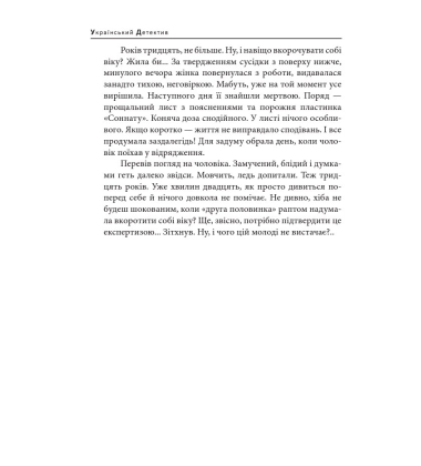 Хто тебе вбив?