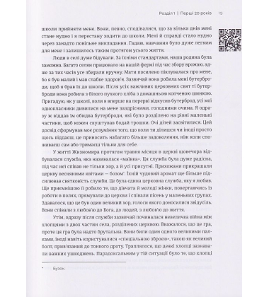 Залишаюсь українцем