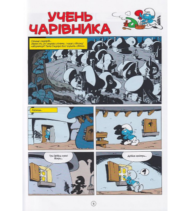 Учень чарівника