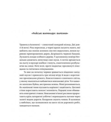 Бог дрібниць