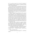 Шовкопряд. Детектив Корморан Страйк. Книга 2
