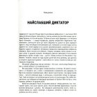 Крихка імперія. Як Росія полюбила і розлюбила Владіміра Путіна