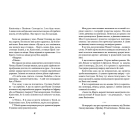 Марта з вулиці святого Миколая