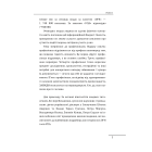 Бандера. Портрет на тлі епохи. Перша спроба наукової біографії