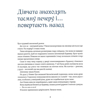 Пригоди на острові Клаварен