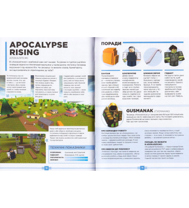 Roblox. Найкращі пригодницькі ігри