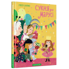 Сукня для Марусі