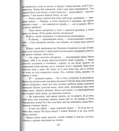 Книга джунглів та Друга книга джунглів