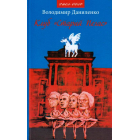 Клуб «Старий Пегас»