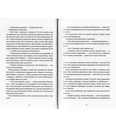 Поштова лихоманка