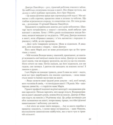 Невідома ціна сободи