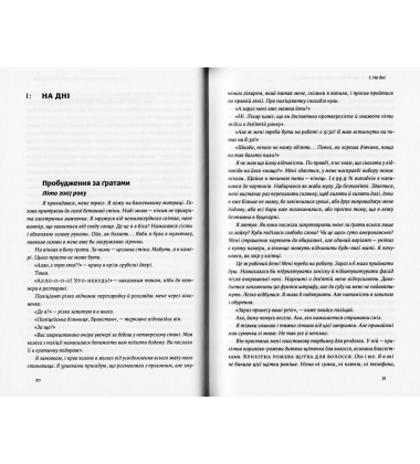 Несподівана радість тверезості