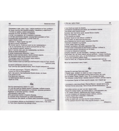 Велесова книга