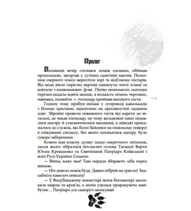 Тенета війни