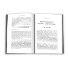 Ефективний керівник