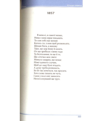 Більша книжка