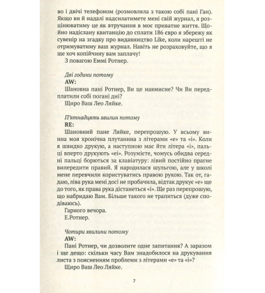 Північний вітер