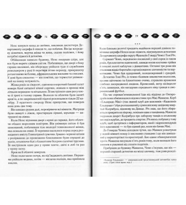 Відверто про Клавдію