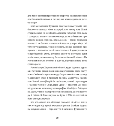 Ода до України