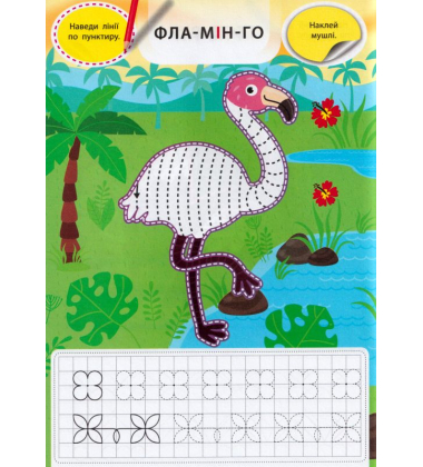 Метелик і його друзі