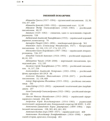 Щоденники. Том 3. 1984 - 1995.