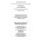 Аліса в Дивокраї