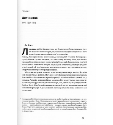 Леонардо да Вінчі. Біографія
