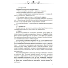 Принц України