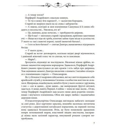 Принц України