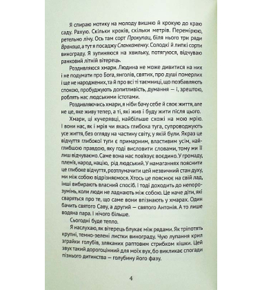 Паннонське чудовисько