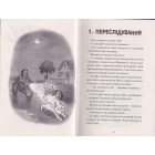 Вовкулачення Дольфі і повний місяць