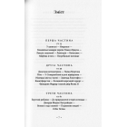 Кільця Сатурна