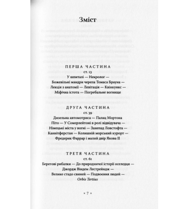 Кільця Сатурна