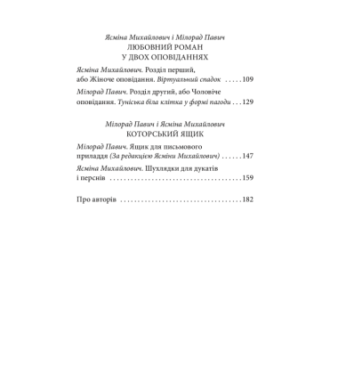 На березі Хозарського моря