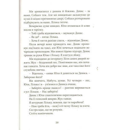 Мама по скайпу