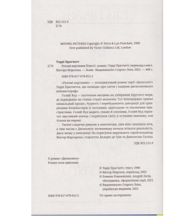 Рухомі картинки