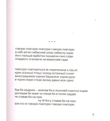 Хуга