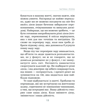 Гроші, успіх і ви