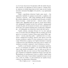 Убивчий білий. Детектив Корморан Страйк. Книга 4