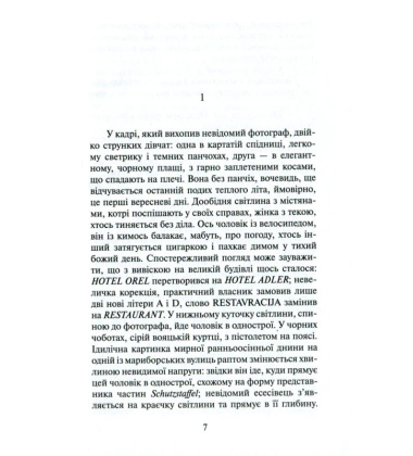 І кохання теж