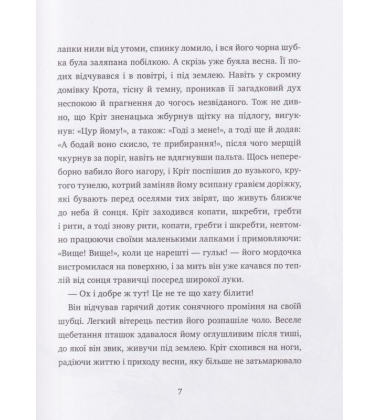 Вітер у вербах