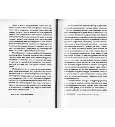 Експрес до Ґаліції