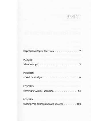 Пластилін
