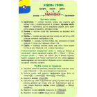 Українська мова. 1-4 класи