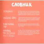 Письмонавтика