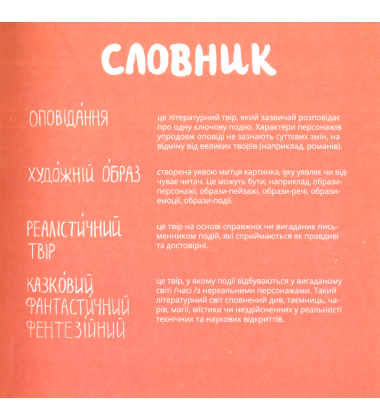 Письмонавтика