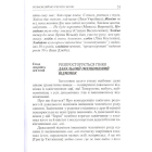 Розмовляймо українською