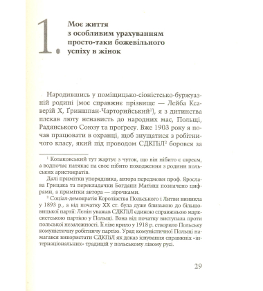Похвала неконсеквентності
