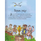 Піратські історії