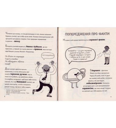 Веселе життя шкільних вчителів